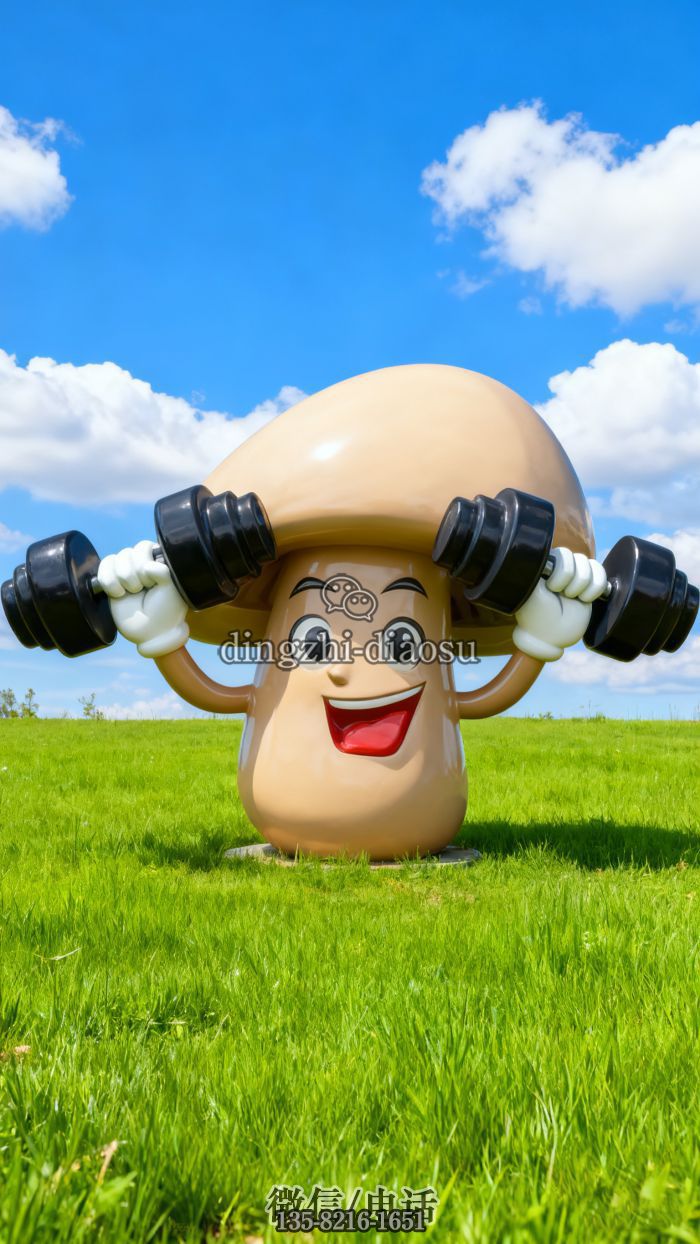 香菇雕塑 香菇雕塑