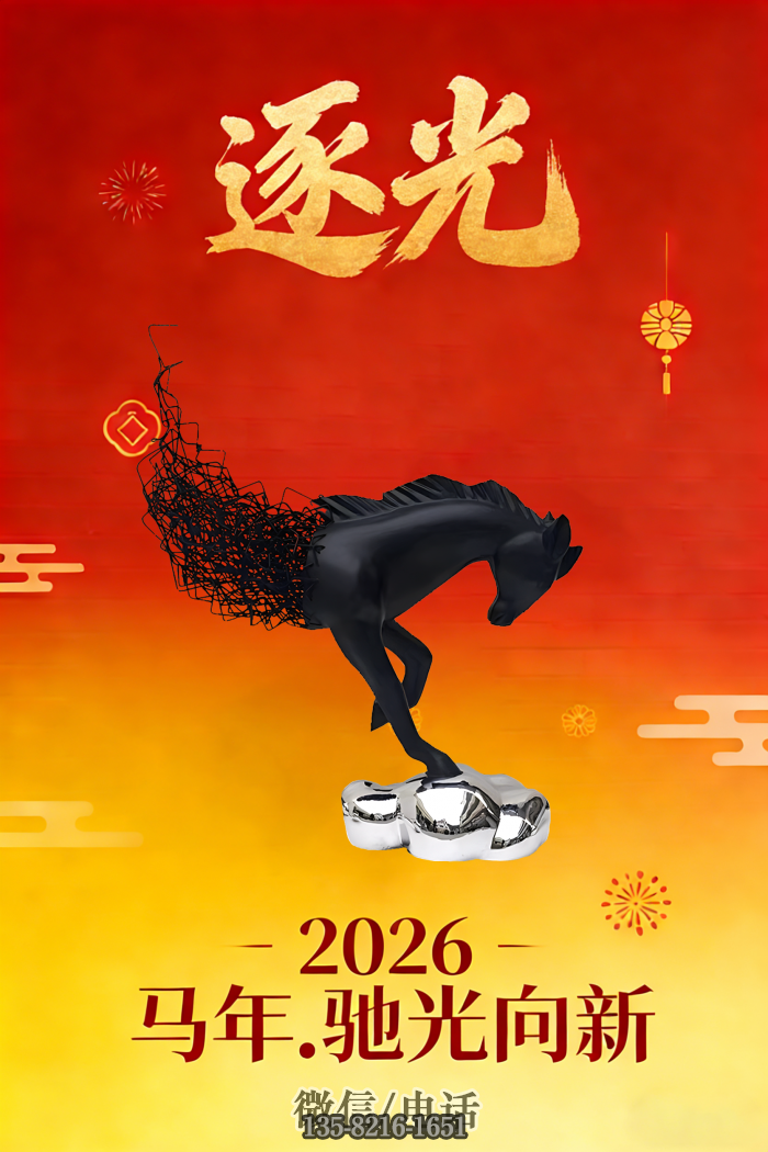 不銹鋼馬雕塑