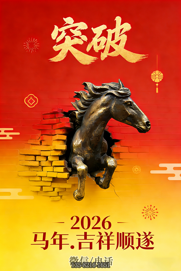 玻璃鋼馬雕塑