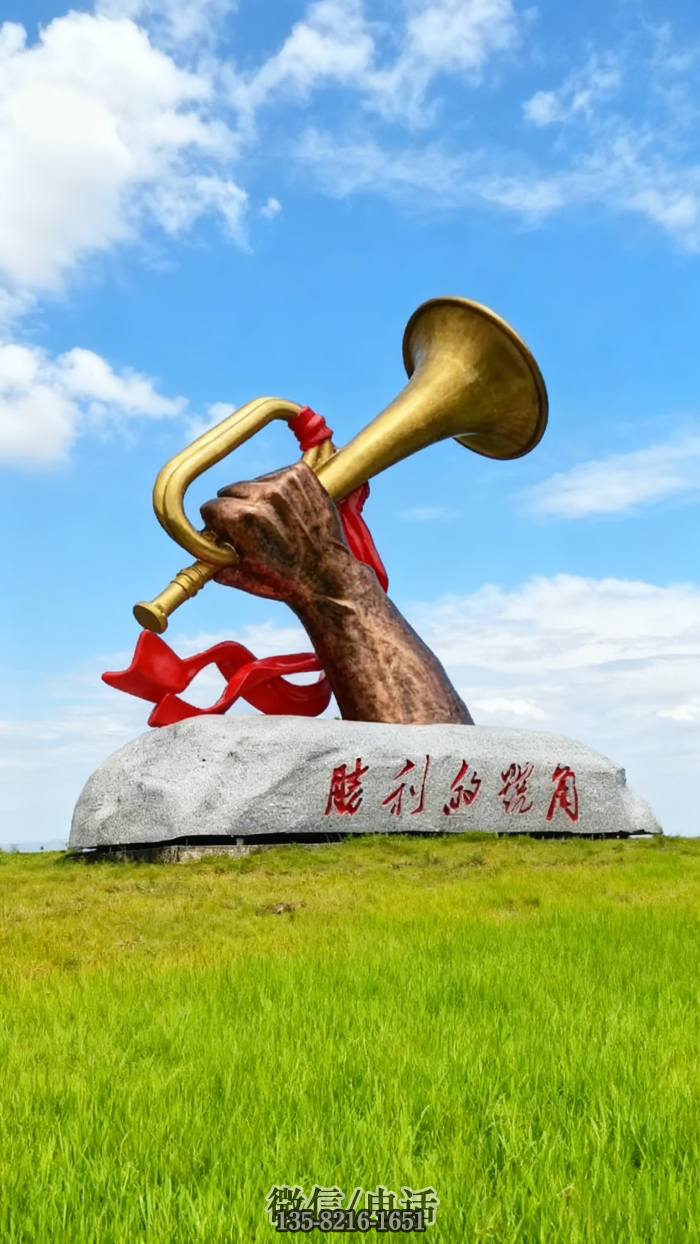 號角雕塑實拍圖