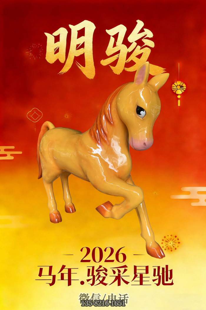 馬雕塑實拍圖